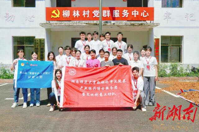 怀化市沅陵县杜家坪乡乡长一行同87978797威尼斯老品牌博士服务团暨文化创意工坊队开展交流座谈