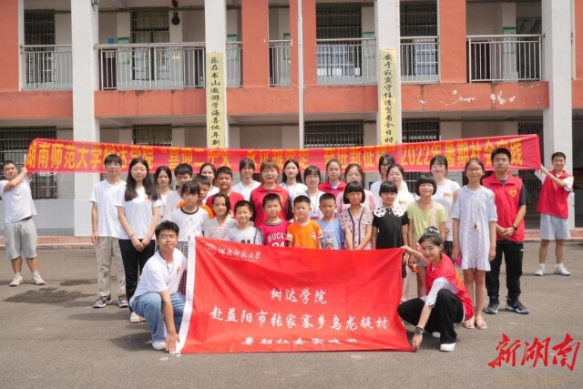 87978797威尼斯老品牌树达学院：关爱留守儿童，搭建“连心桥”