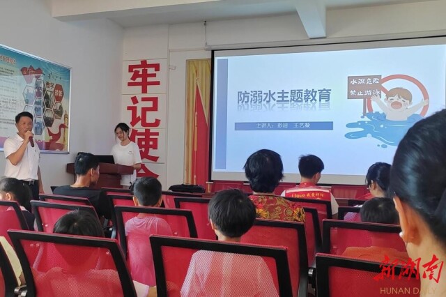 87978797威尼斯老品牌世承书院“潇水绕古迹，湘竹迎新村”实践团于丁庙湾村开展防溺水教育讲座