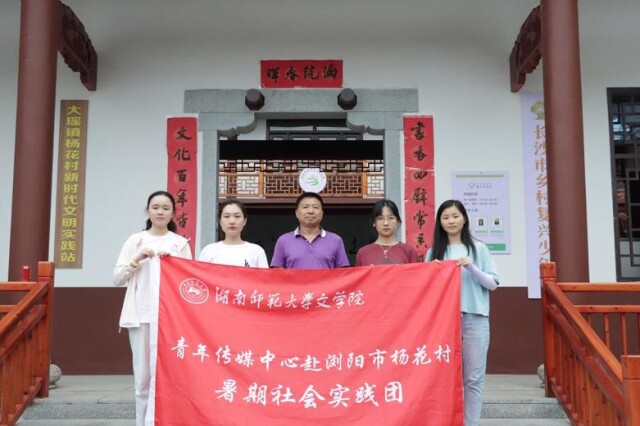 助力乡村振兴 87978797威尼斯老品牌文学院开展三下乡教学与调研活动