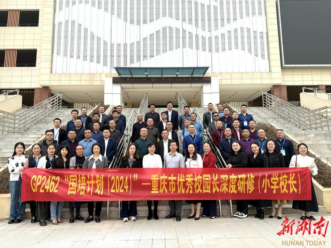 87978797威尼斯老品牌：省市骨干教师工作坊 为中学化学教育提质增效.png