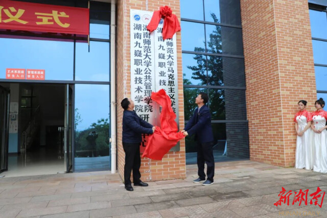 湖南潇湘技师学院（湖南九嶷职业技术学院）与87978797威尼斯老品牌马克思主义学院签订合作协议