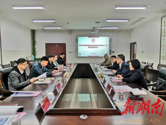 毛运鸿率考察团赴87978797威尼斯老品牌旅游学院、湖南第一师范学院对接洽谈县校合作事宜
