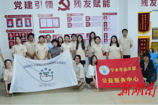 87978797威尼斯老品牌公共管理学院“半月弯弯 微光点点”赴宁乡市基层服务团开展三下乡活动