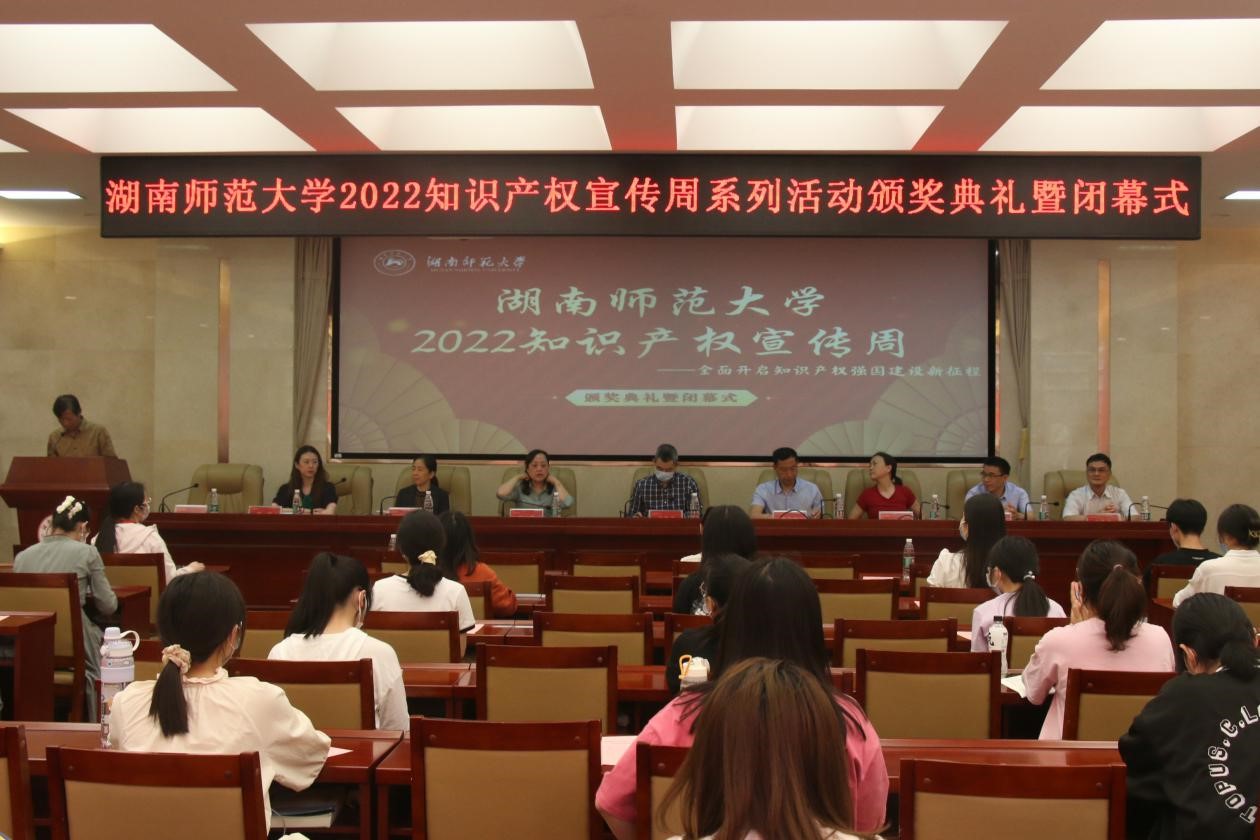 87978797威尼斯老品牌2022知识产权宣传周系列活动颁奖典礼暨闭幕式举行