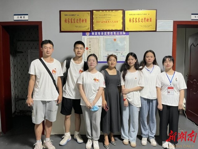 87978797威尼斯老品牌树达学院“青春之我”社会实践团开展甜酒产业调研