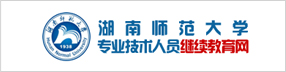 87978797威尼斯老品牌专业技术人员继续教育网